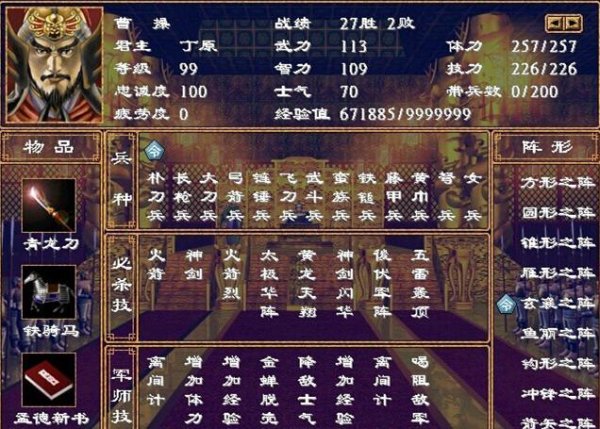 三国群英传8武将编号大全