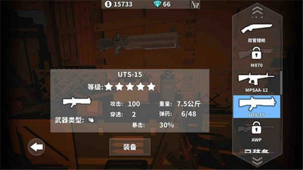 枪手:丧尸幸存者破解版