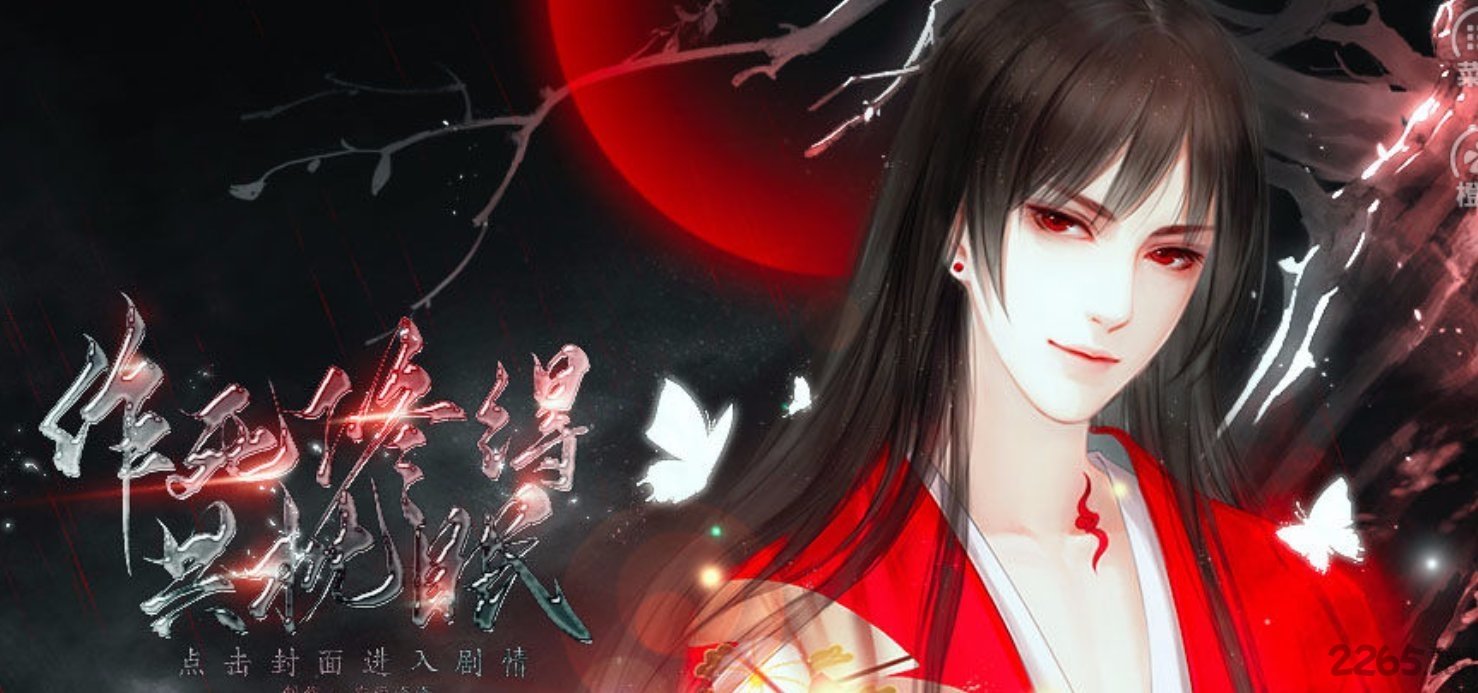 作死修得共枕眠金手指破解版下载