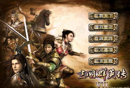 三国群英传7手机版单机下载-三国群英传7下载中文版单机版