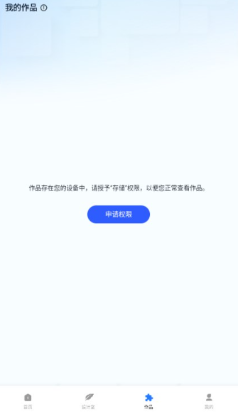 趣拼图app官方下载安装