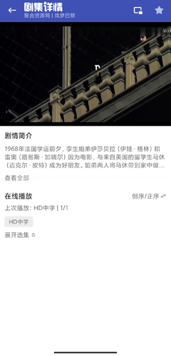 老子追剧图片10