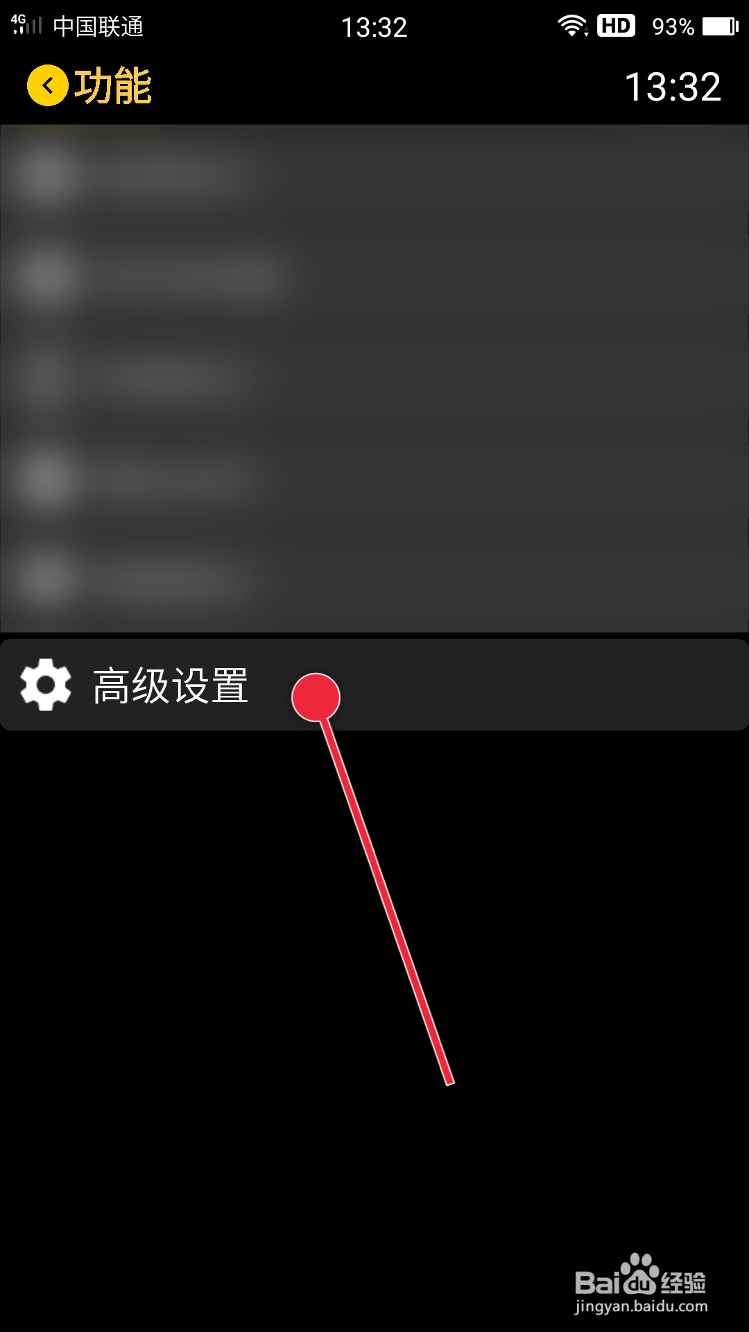 腕上记事本怎么开启快速笔记功能