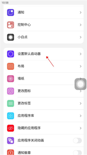 ilauncher仿苹果桌面图片10