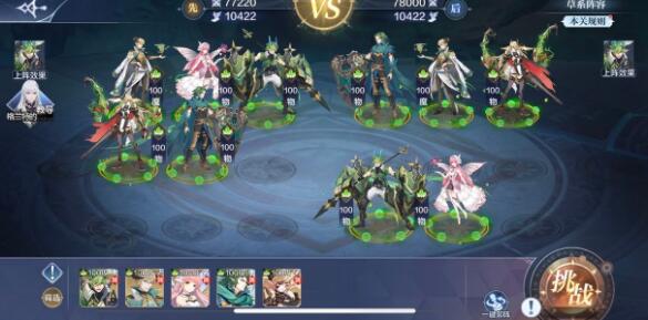 奥奇传说手游战术教室高阶战术完美通关攻略