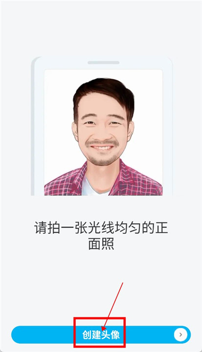 魔漫相机下载截图