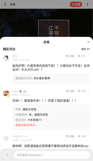 漫漫漫画图片11