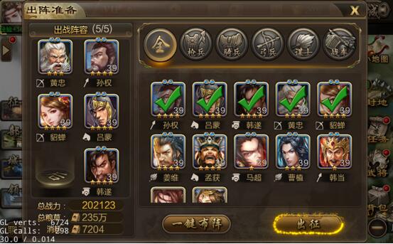 三国战争修改版下载