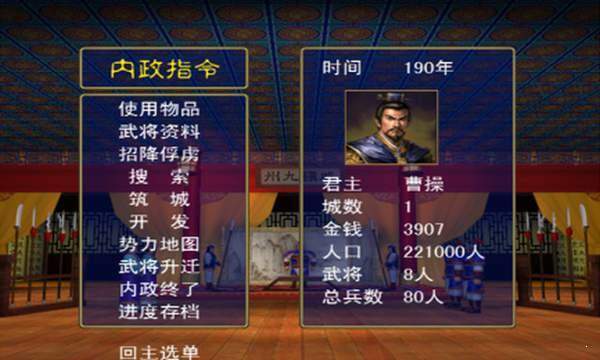 三国群英传2单机老版本