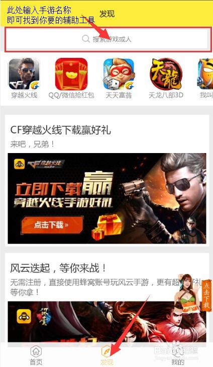 王者荣耀辅助工具安装使用教程（辅助脚本）