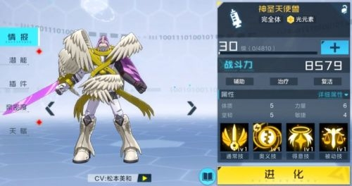 数码宝贝新世纪图片4