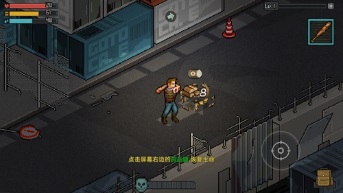 像素危城国际版下载