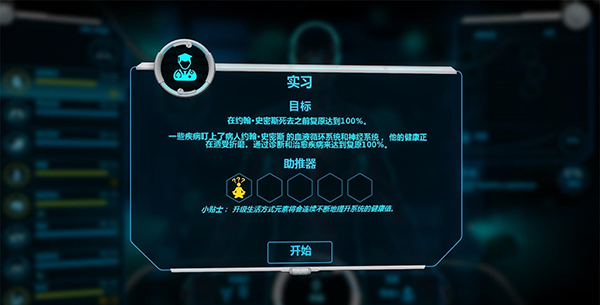 生化公司救赎游戏图片5