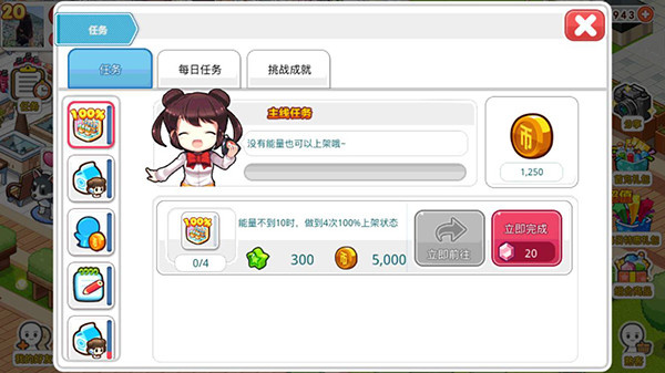 我的便利店图片7