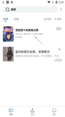 源阅读怎么听书