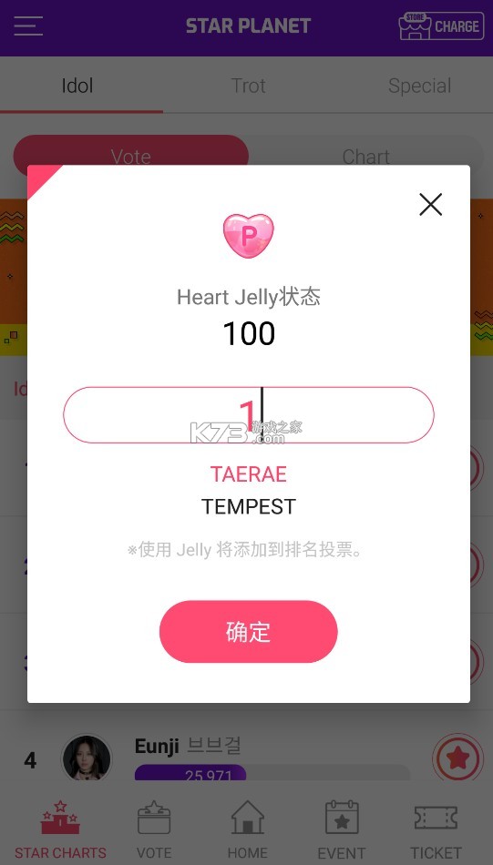 star planet v3.3.2 下载安卓
