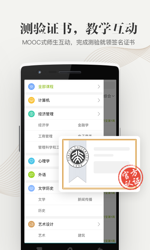 中国大学慕课MOOC