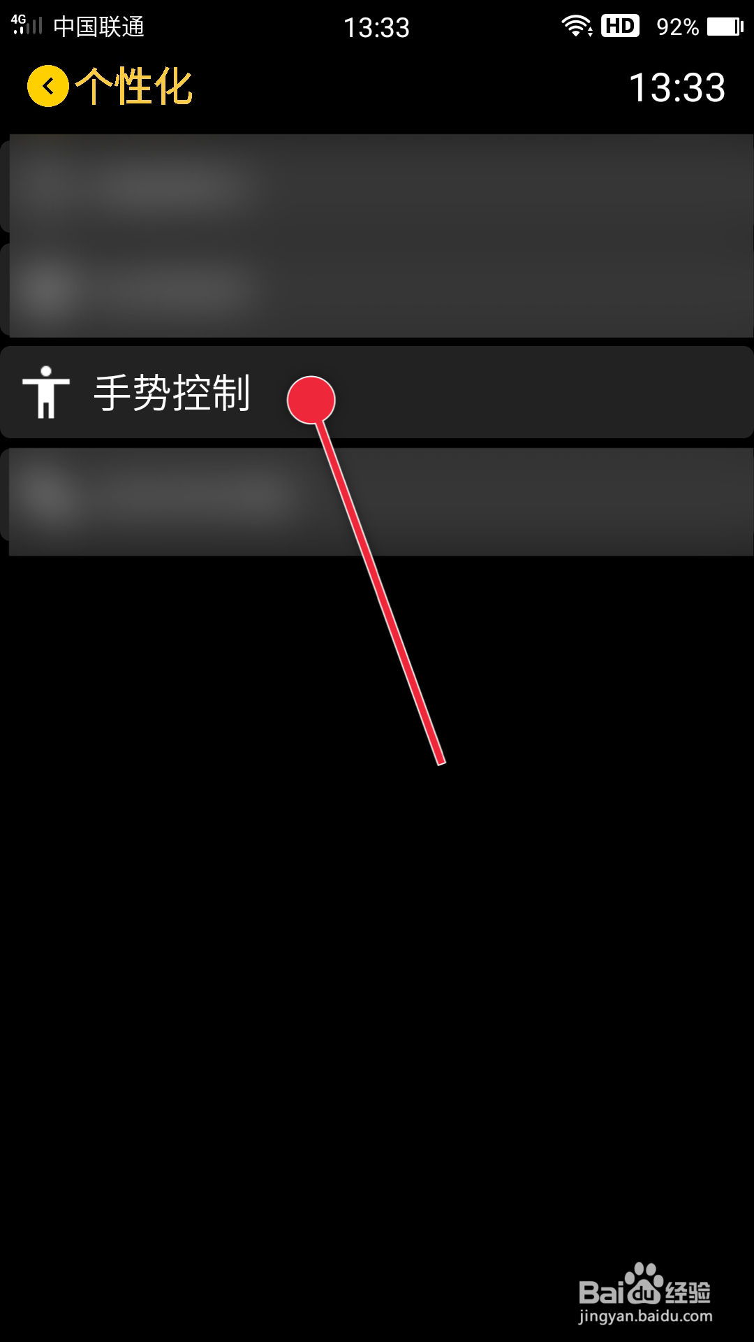 腕上记事本怎么开启快速笔记功能