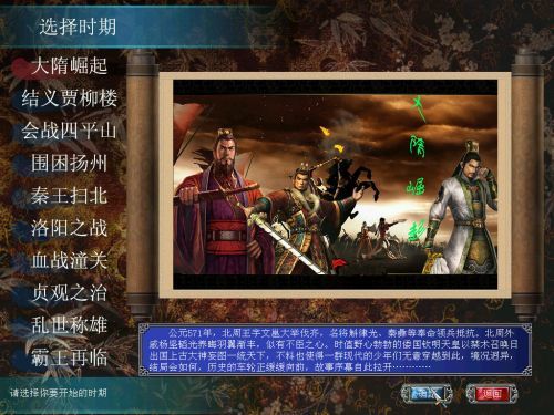 三国群英传2超级集合版破解版