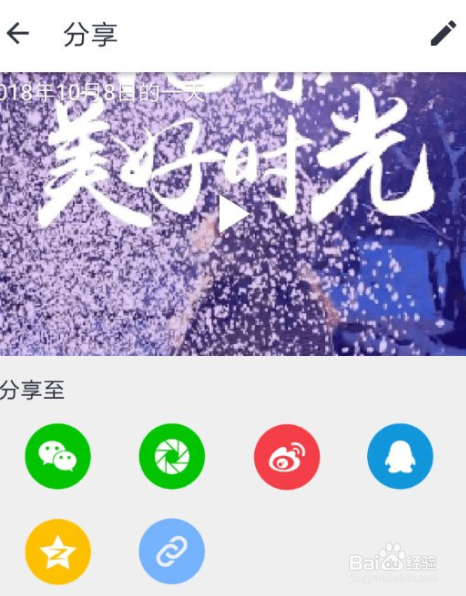 小影记怎么导出视频