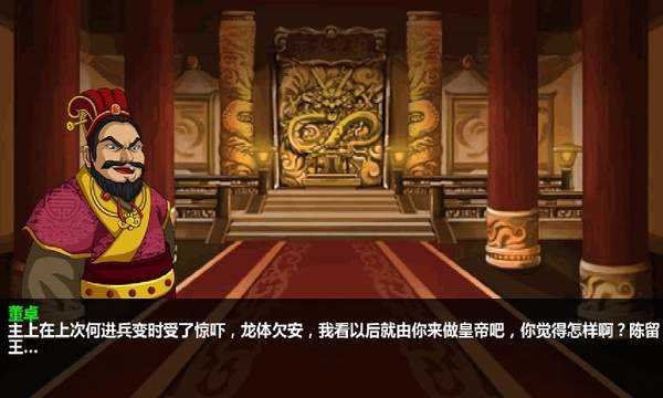 三国大时代4最新破解版下载-三国大时代4最新破解版免内购下载