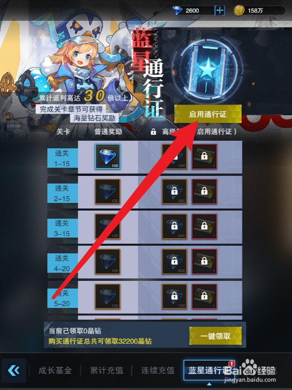 零之战线在哪启用通行证