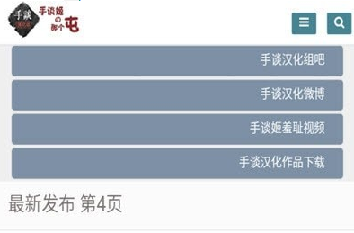 手谈姬汉化组app