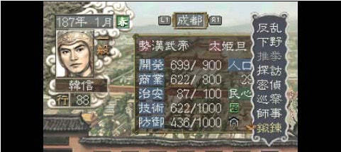 三国志7破解版