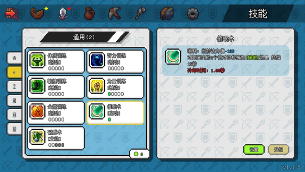 像素冒险世界破解版图片