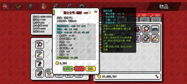 像素冒险世界破解版图片