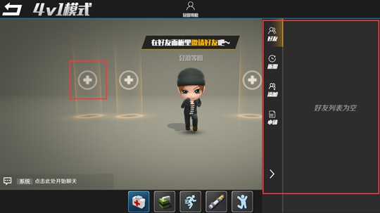 逃跑吧少年怎么邀请好友