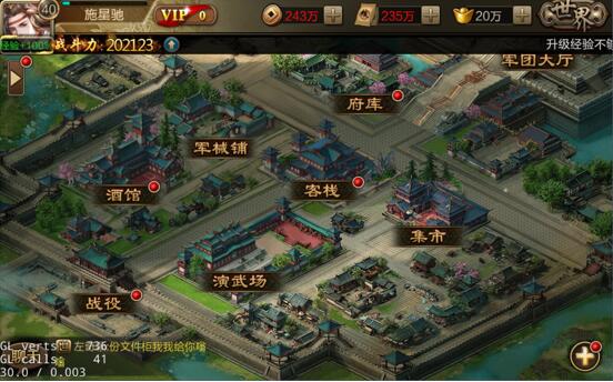 三国战争修改版下载