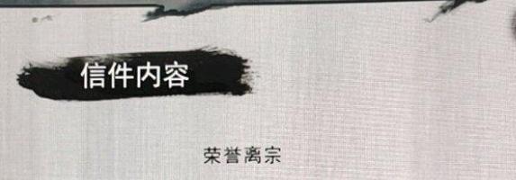 鬼谷八荒怎么加入第二个宗门