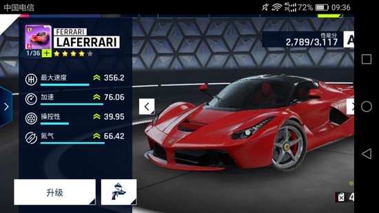 狂野飙车9最新破解版下载