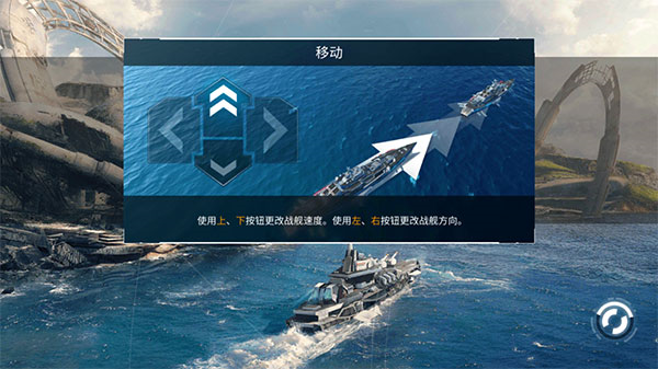 太平洋战舰大海战图片2