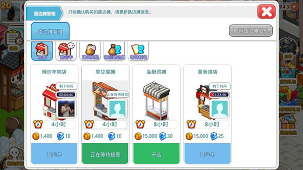 我的便利店图片9