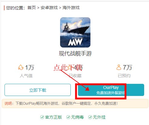 大家需要下载ourlpay