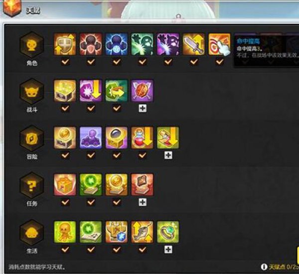 快速提高输出 冒险岛2各种加命中方法分享