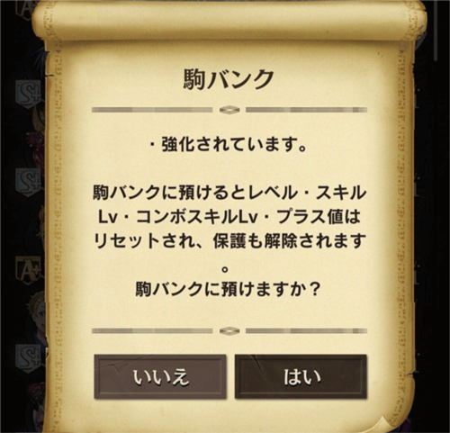 逆转奥赛罗尼亚手游等级系统5