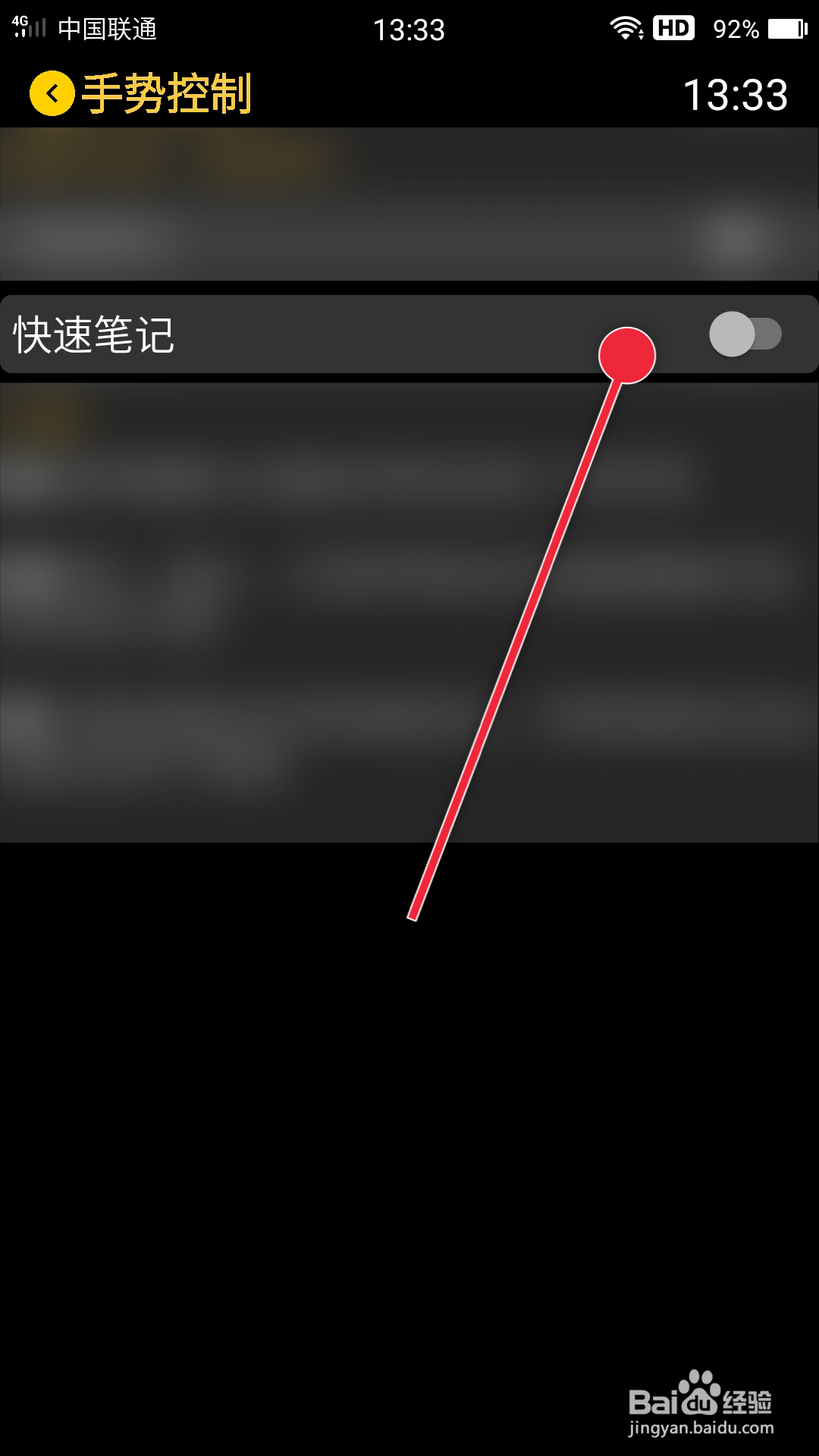 腕上记事本怎么开启快速笔记功能