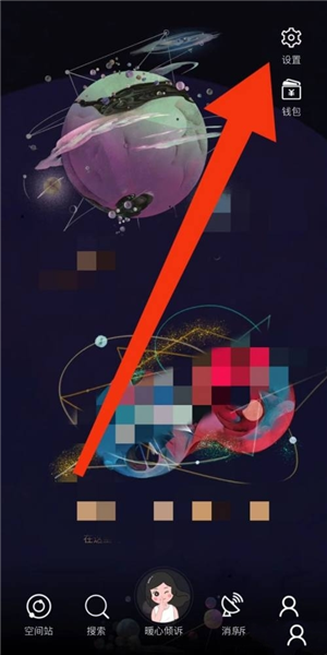 秘密星球软件截图8