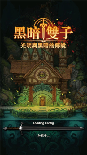 黑暗双子新手攻略1