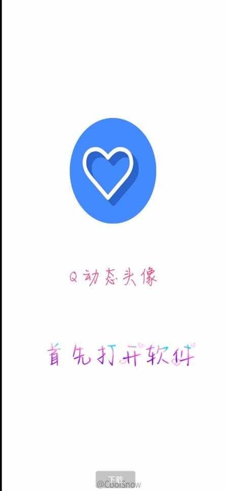 Q动态头像截图