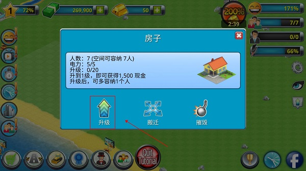 城市岛屿2无限金币图片6