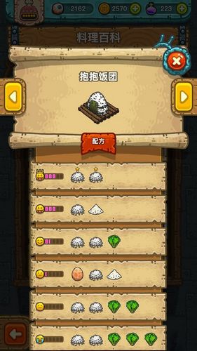 黑暗料理王顾客满意度