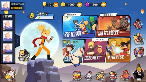 一波超人2022最新破解版图片1