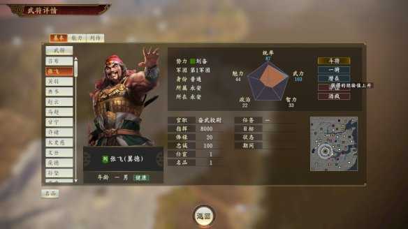 三国志14威力加强版下载