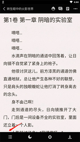 饭团追书怎么看目录2