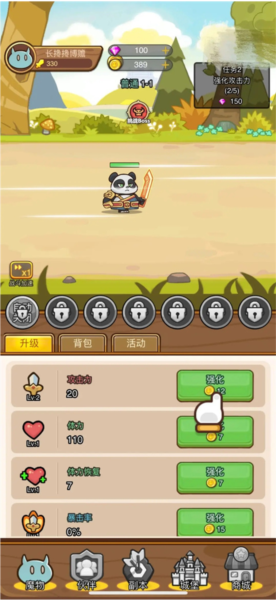 萌果小分队修改版3