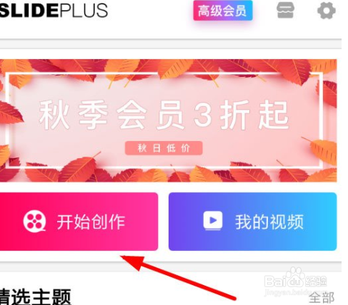 小影记怎么导出视频